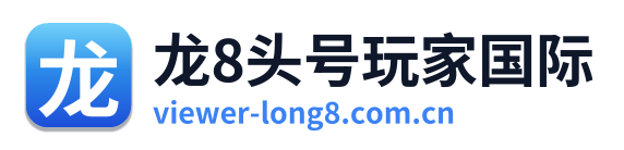 龙8头号玩家国际 Logo